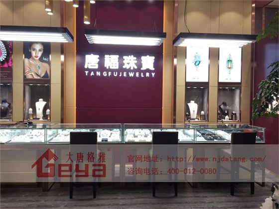 珠寶展柜,珠寶展柜廠,珠寶展柜定制廠家,珠寶展柜設(shè)計(jì)制作,南京大唐格雅展柜