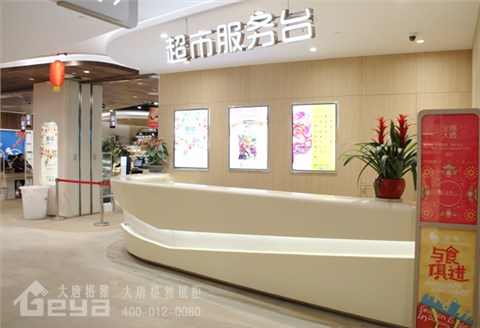 服務(wù)臺(tái)設(shè)計(jì)-金鷹精品柜臺(tái)