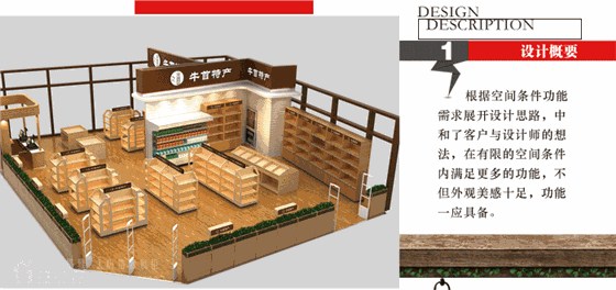 產(chǎn)品展示-超市鋼木貨架-南京牛首山土特產(chǎn)