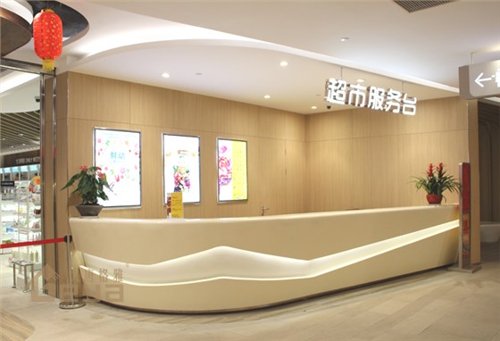 高端定制服務(wù)臺