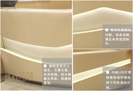 高端定制服務(wù)臺-南京大唐格雅展柜制作廠家