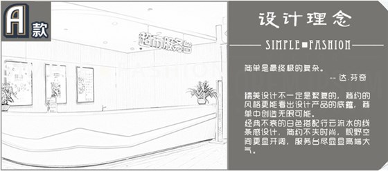 高端定制服務(wù)臺