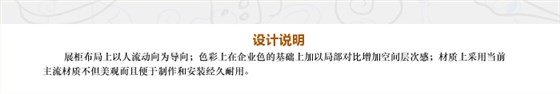 設(shè)計(jì)說明