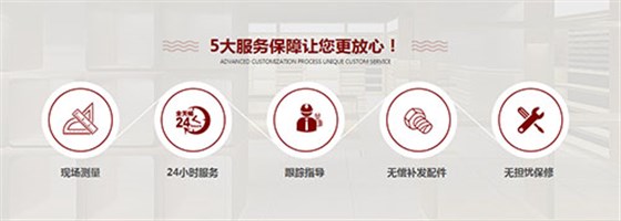  展柜廠服務(wù)保障