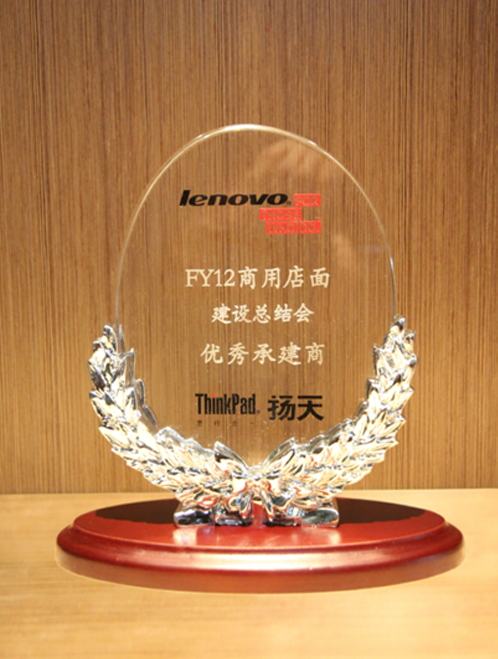 聯(lián)想FY12商用店面優(yōu)秀承建商