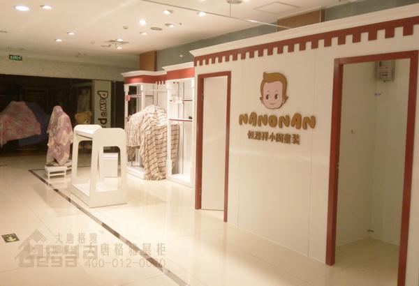 南京橋北路大洋百貨恒源祥-服裝展柜 南京橋北路大洋百貨恒源祥-服裝展柜