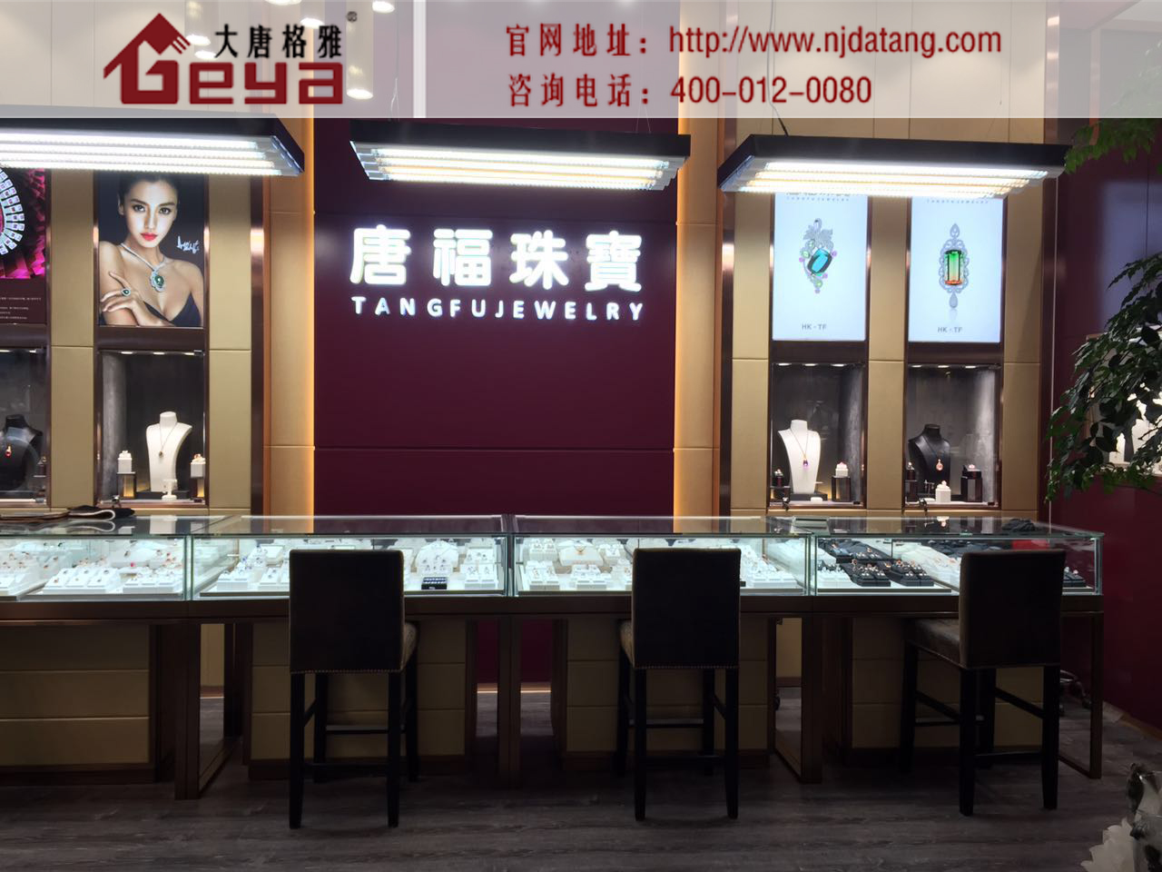 珠寶展柜,南京展柜定制廠(chǎng)家,南京展柜設(shè)計(jì)制作,南京大唐格雅展柜廠(chǎng)