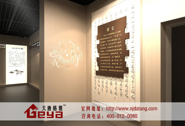 企業(yè)展廳