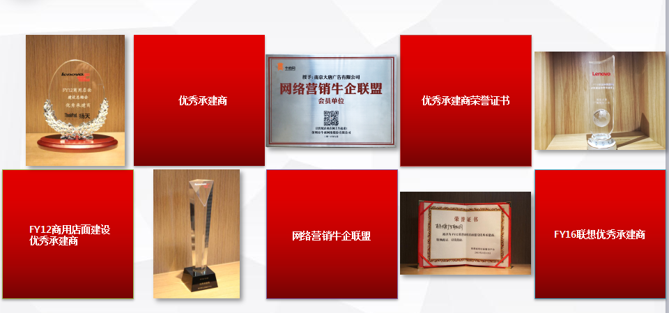 大唐格雅展柜榮譽(yù)