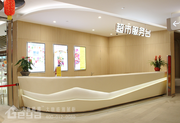 高端服務(wù)臺定制