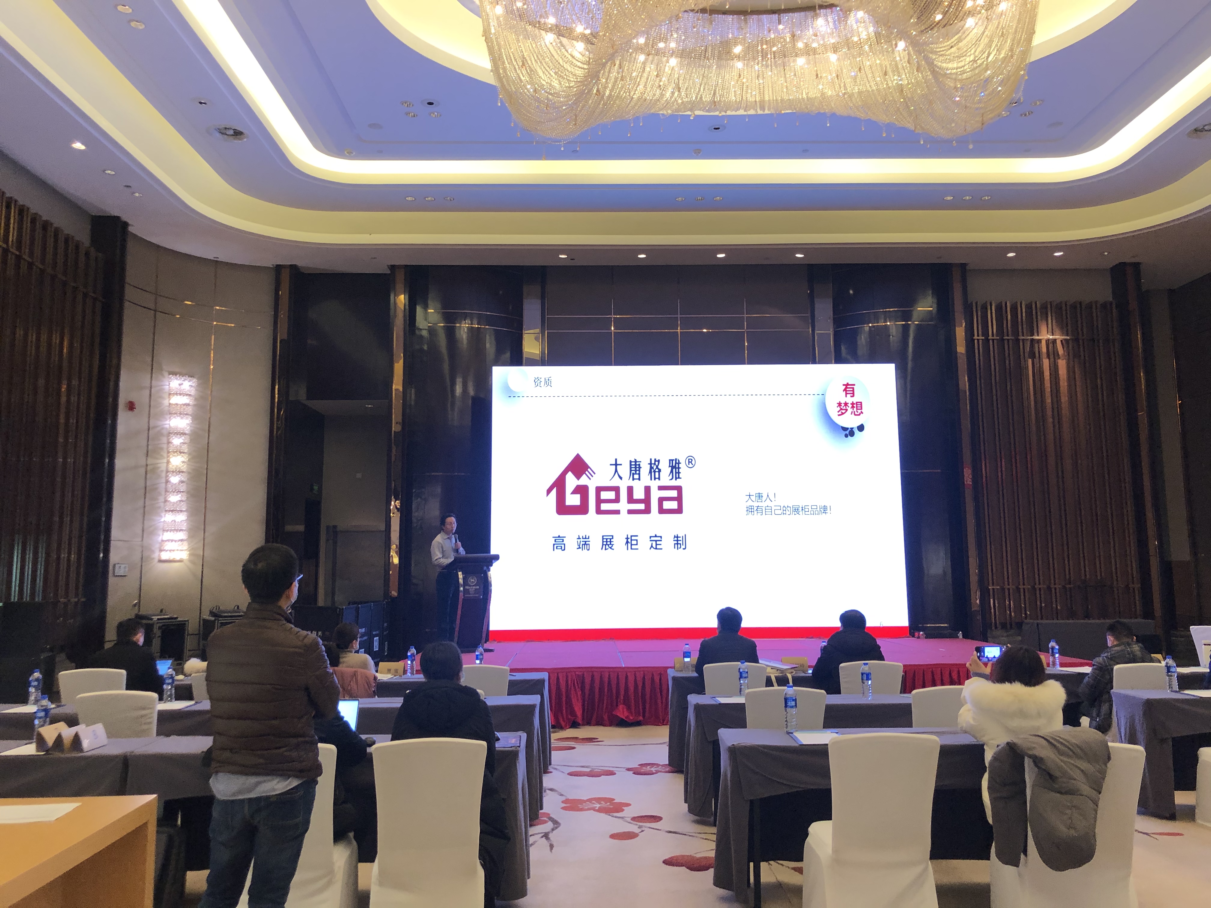 大唐格雅展柜受邀參加FY21/22聯(lián)想蘇皖區(qū)域承建商認(rèn)證會