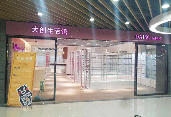 化妝品展示柜定制