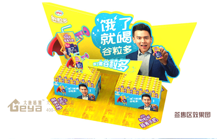 效果展示-伊利谷粒多明星見面會、公關(guān)路演活動