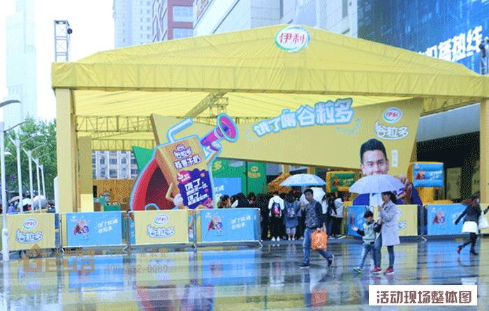 產(chǎn)品展示-伊利谷粒多明星見面會、公關(guān)路演活動