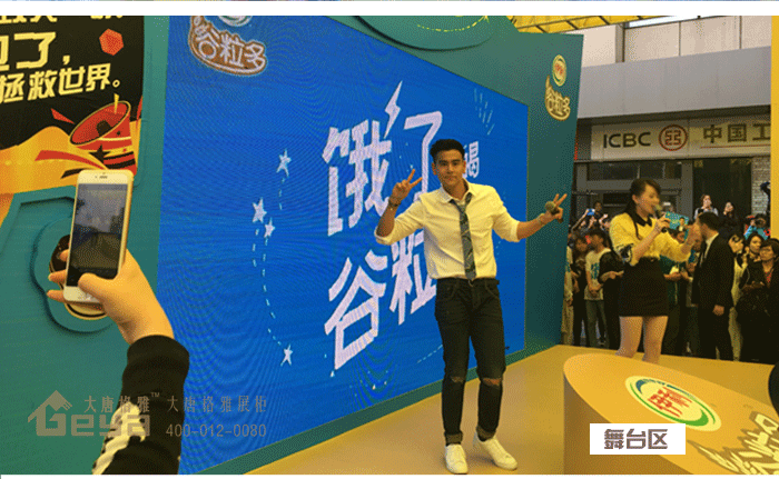 產(chǎn)品展示-伊利谷粒多明星見面會、公關(guān)路演活動