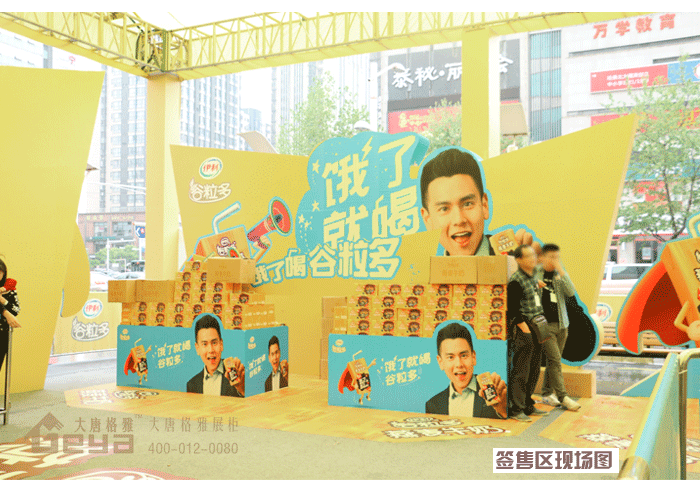 產(chǎn)品展示-伊利谷粒多明星見面會、公關(guān)路演活動