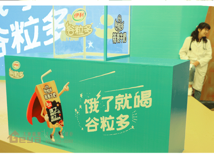 產(chǎn)品展示-伊利谷粒多明星見面會、公關(guān)路演活動