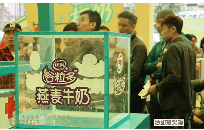 產(chǎn)品展示-伊利谷粒多明星見面會、公關(guān)路演活動