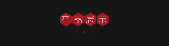 產(chǎn)品展示-金鷹zishen自營品牌服裝店