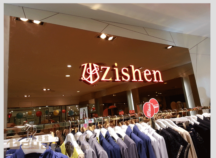 產(chǎn)品展示-金鷹zishen自營品牌服裝店
