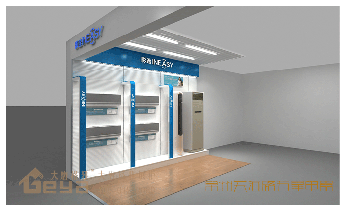 效果展示-五星電器-常州關(guān)河路店
