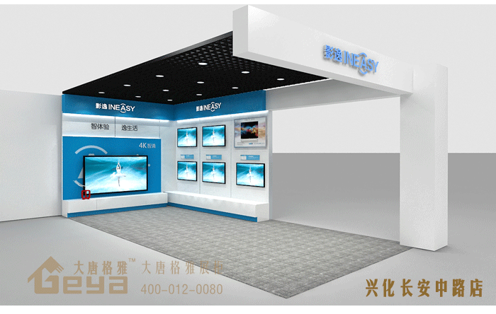 效果圖展示展示-五星電器-興化長(zhǎng)安中路店