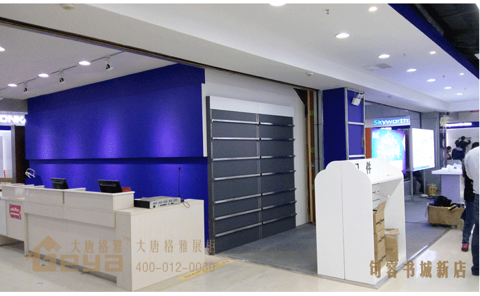 效果展示-五星電器-句容書(shū)城新店