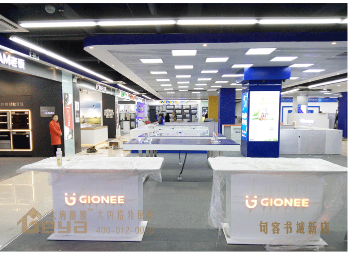 產(chǎn)品展示-五星電器-句容書(shū)城新店