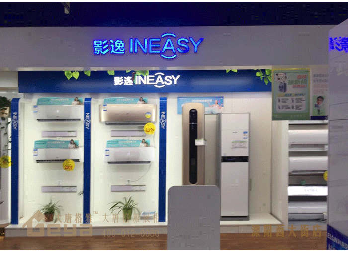 產(chǎn)品展示-五星電器-溧陽(yáng)西大街店