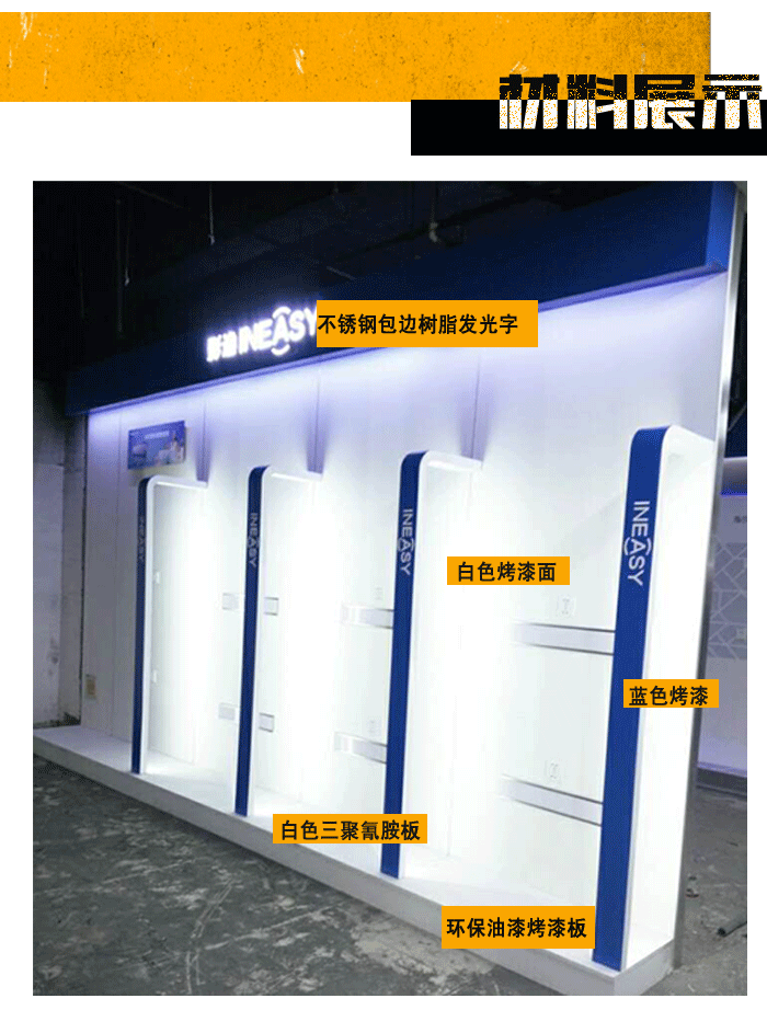材料展示-五星電器-溧陽(yáng)西大街店
