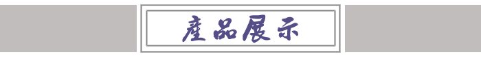 產(chǎn)品展示-五星電器-鹽城解放中路店