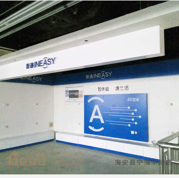 產(chǎn)品展示-五星電器-海安縣寧海中路店