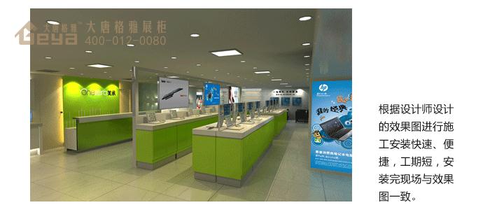 產(chǎn)品展示-美承蘋(píng)果展柜-南京-2009