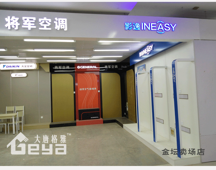 產(chǎn)品展示-五星電器-金壇賣(mài)場(chǎng)店