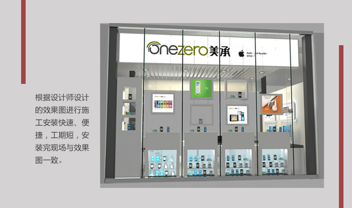 產(chǎn)品展示-百腦匯蘋果店-常州