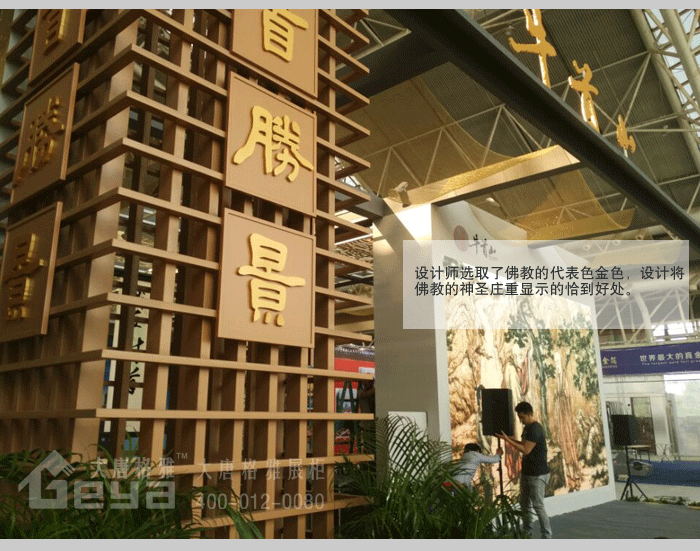 產(chǎn)品展示-第四屆南京國際佛事文化用品展覽會