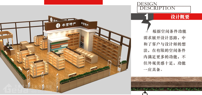 產(chǎn)品展示-超市鋼木貨架-南京牛首山土特產(chǎn)