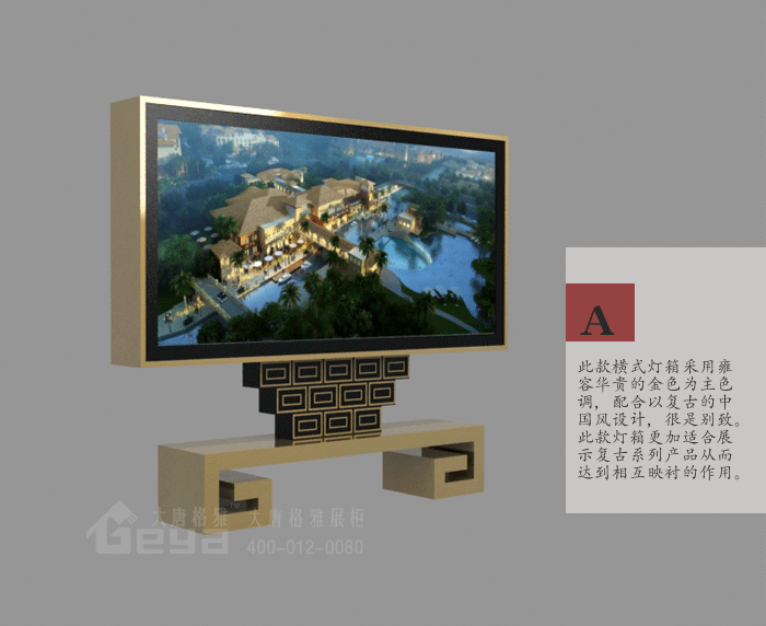 產(chǎn)品展示-燈箱-國(guó)信地產(chǎn)