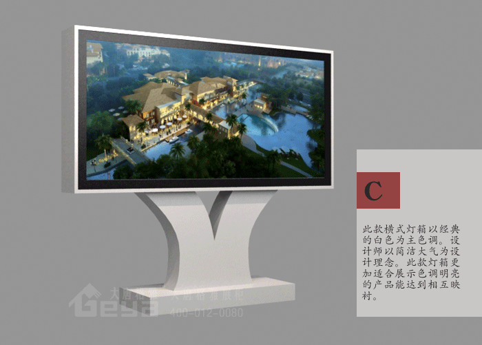 產(chǎn)品展示-燈箱-國(guó)信地產(chǎn)