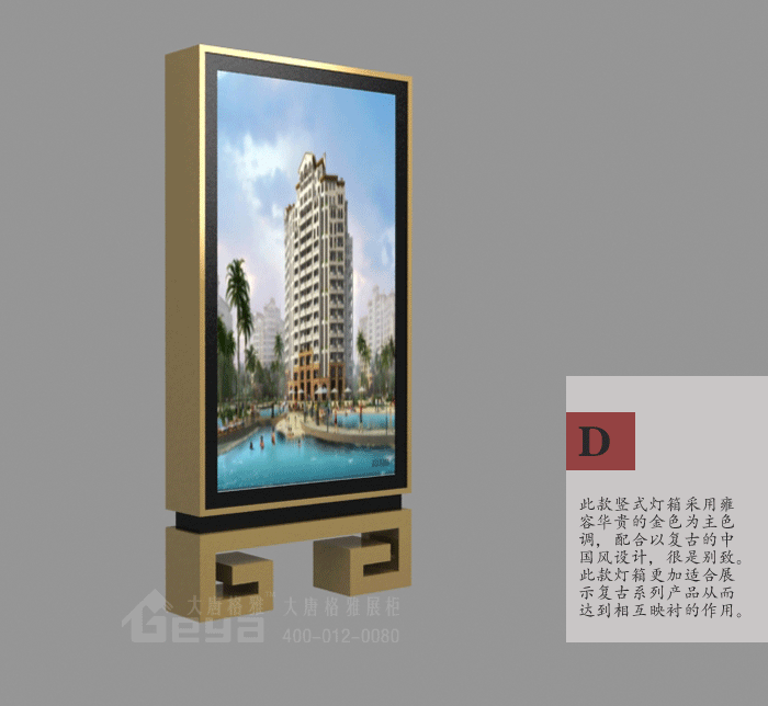 產(chǎn)品展示-燈箱-國(guó)信地產(chǎn)