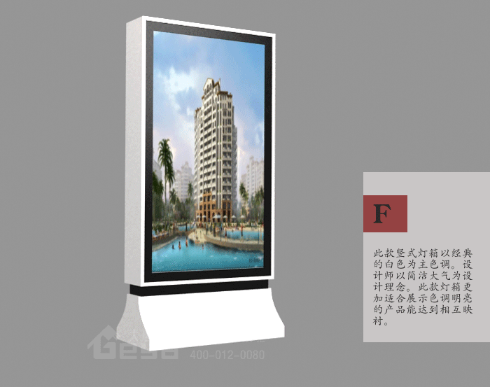 產(chǎn)品展示-燈箱-國(guó)信地產(chǎn)