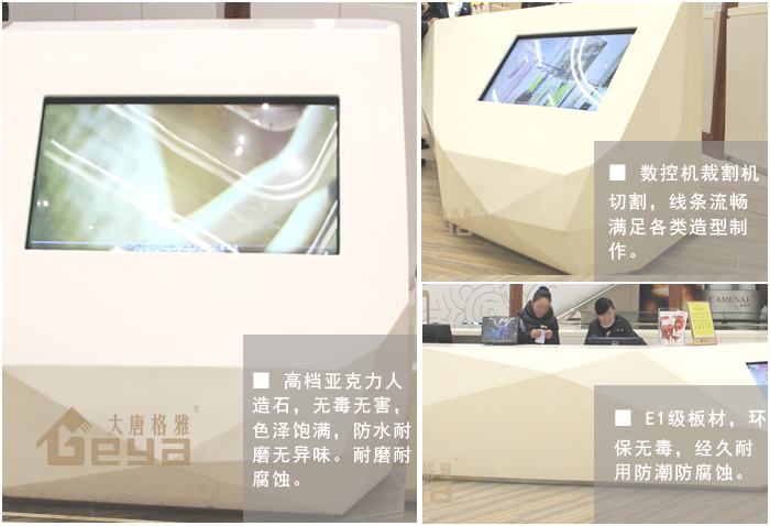 高端定制服務(wù)臺-南京大唐格雅展柜制作廠家