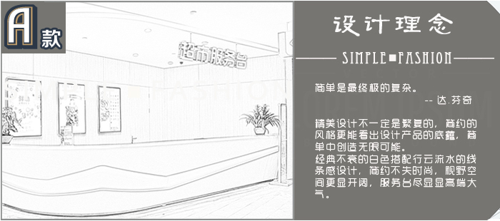 高端定制服務(wù)臺