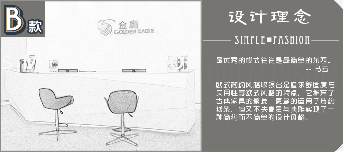 高端定制服務(wù)臺