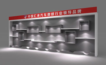 汽車(chē)用品展柜-匯承汽車(chē)