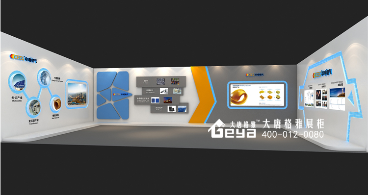 中電電氣展廳