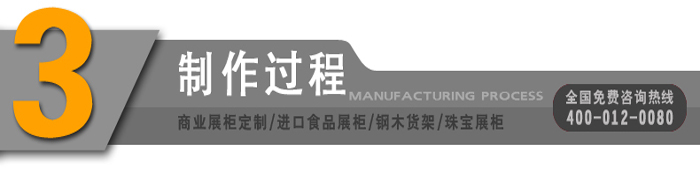 制作過程