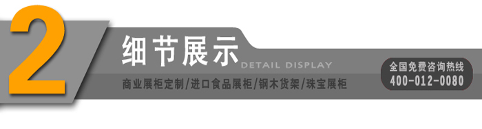 細(xì)節(jié)展示