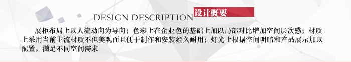 設(shè)計(jì)概要