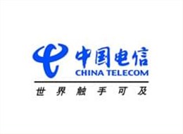 中國(guó)電信